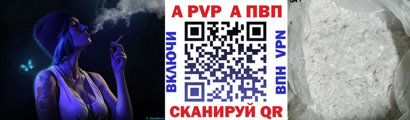 даркнет наркотические препараты  Сенгилей  Alfa_PVP Соль 