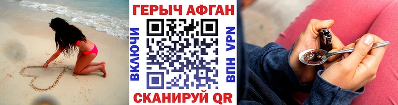 ГЕРОИН хмурый закладки Сенгилей
