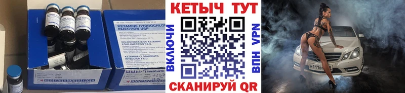 КЕТАМИН VHQ  Сенгилей 