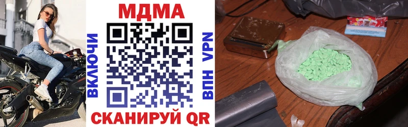 МДМА кристаллы  Сенгилей 