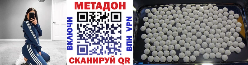 цены наркотик  Сенгилей  МЕТАДОН VHQ 